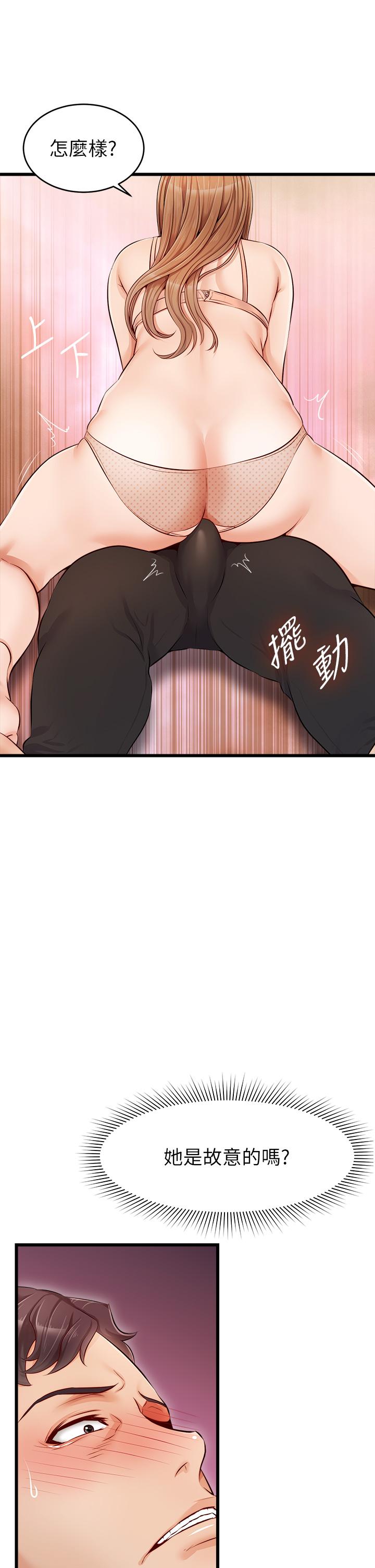 《爸爸，請進!》漫画 第9話-步步進攻的語喬