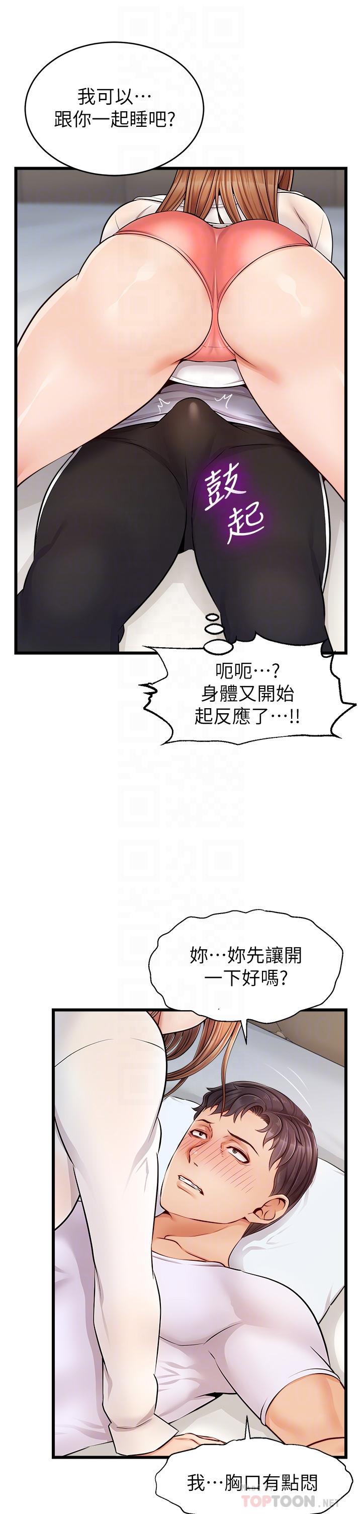 《爸爸，請進!》漫画 第9話-步步進攻的語喬