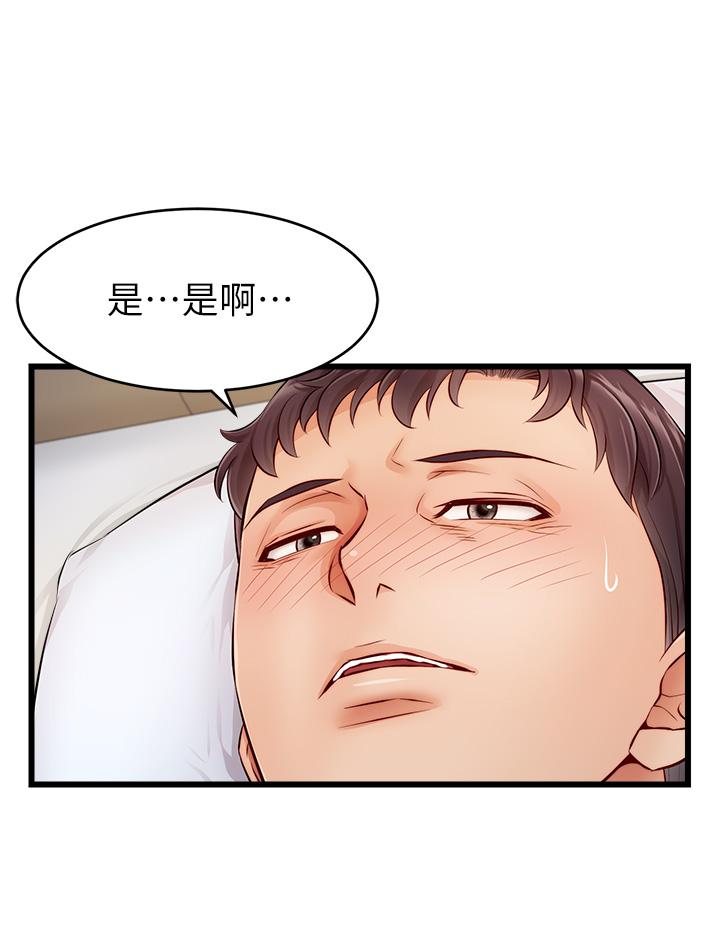 《爸爸，請進!》漫画 第9話-步步進攻的語喬