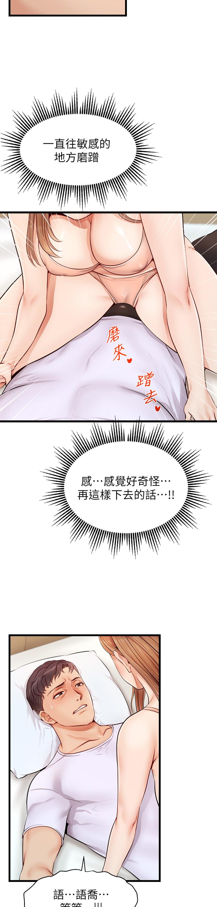 《爸爸，請進!》漫画 第9話-步步進攻的語喬