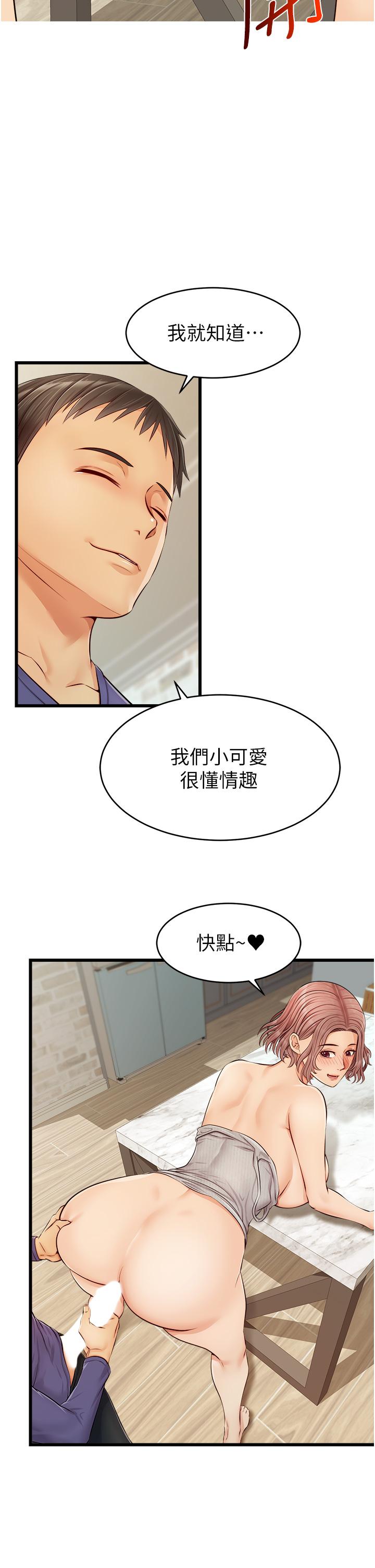 《爸爸，請進!》漫画 第10話-小姨子的性癖好