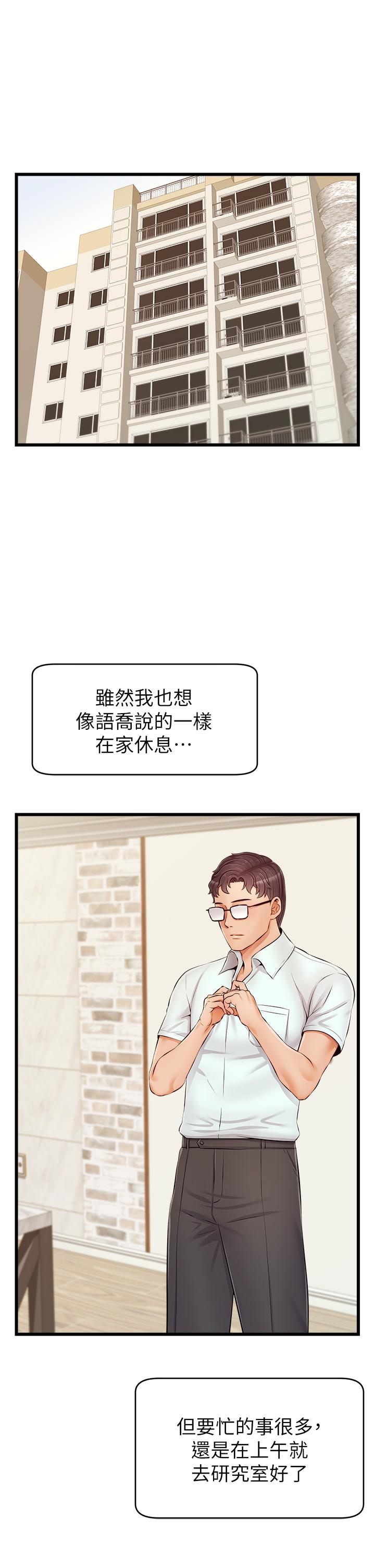 《爸爸，請進!》漫画 第10話-小姨子的性癖好