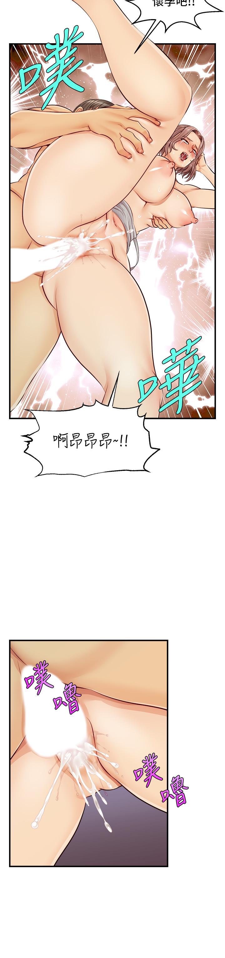 《爸爸，請進!》漫画 第11話-你也能讓我爽一下嗎