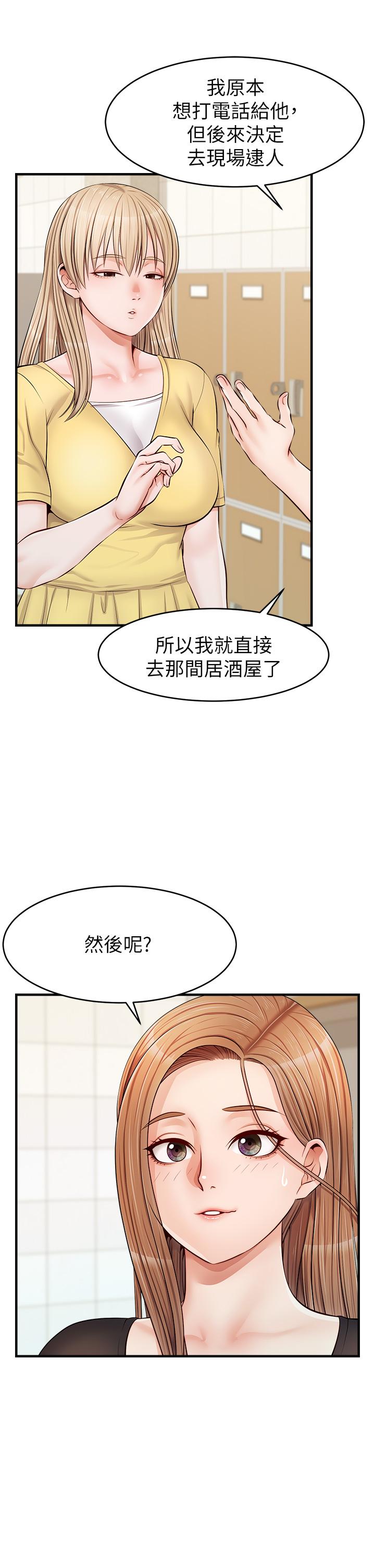 《爸爸，請進!》漫画 第11話-你也能讓我爽一下嗎
