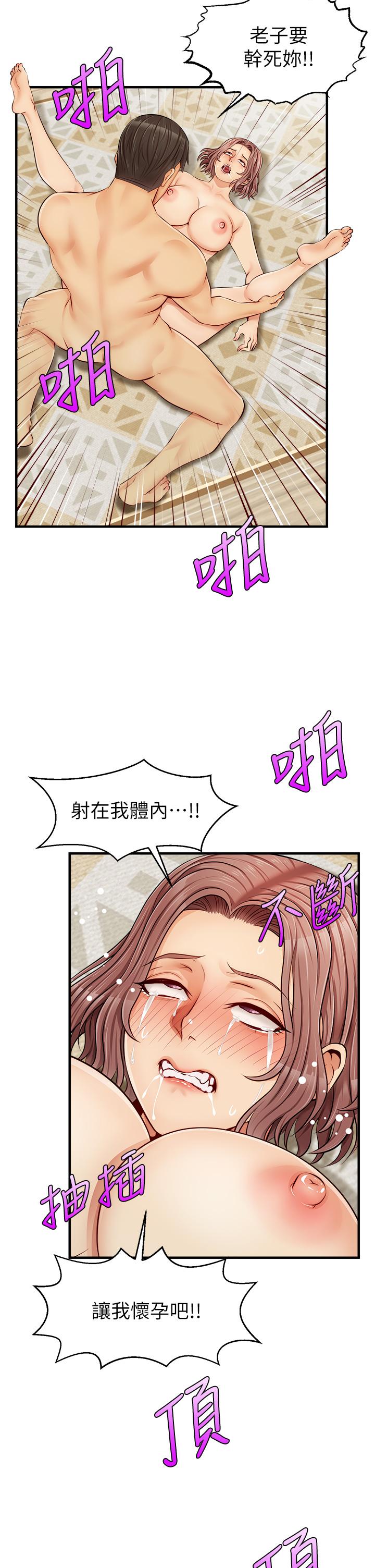 《爸爸，請進!》漫画 第11話-你也能讓我爽一下嗎