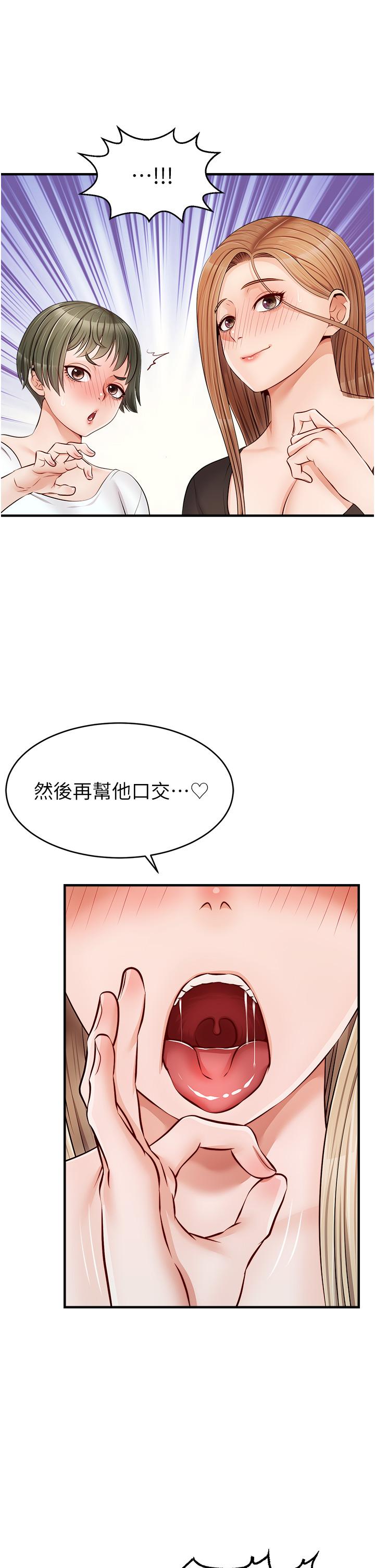 《爸爸，請進!》漫画 第11話-你也能讓我爽一下嗎