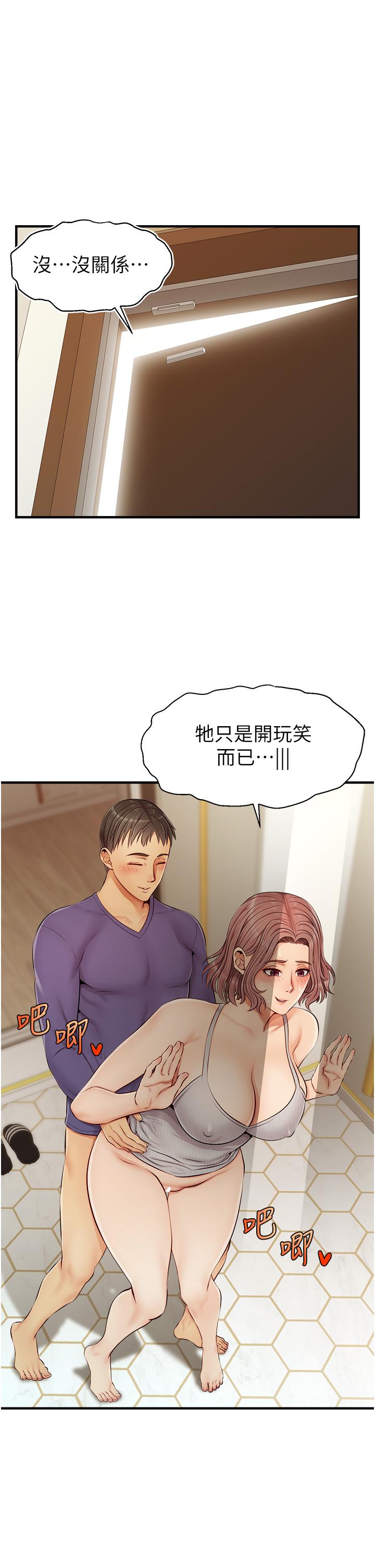 《爸爸，請進!》漫画 第11話-你也能讓我爽一下嗎