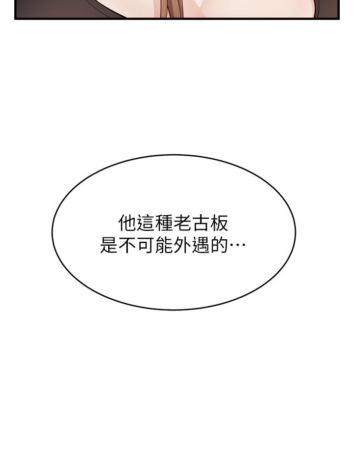 《爸爸，請進!》漫画 第11話-你也能讓我爽一下嗎
