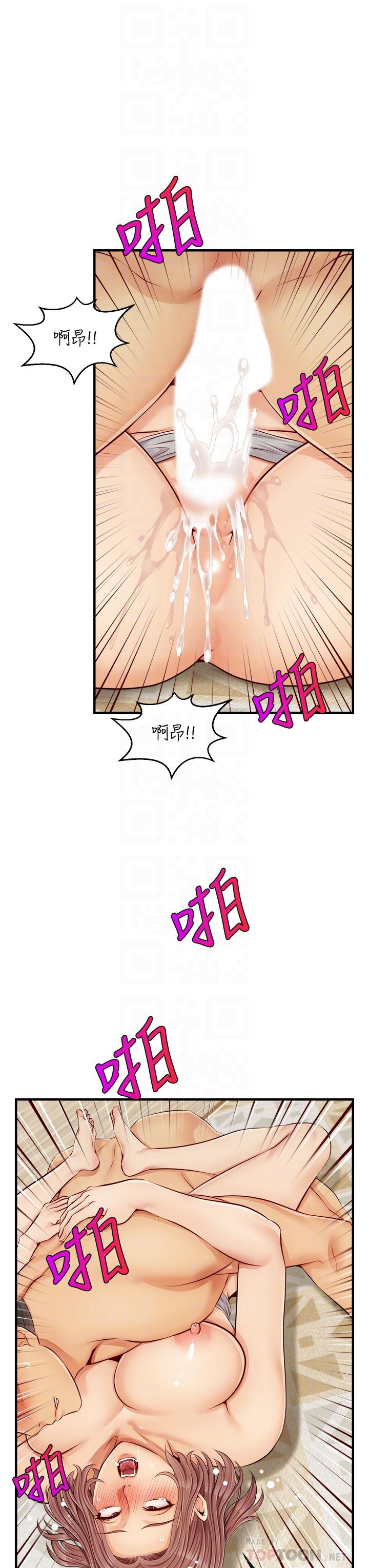 《爸爸，請進!》漫画 第11話-你也能讓我爽一下嗎