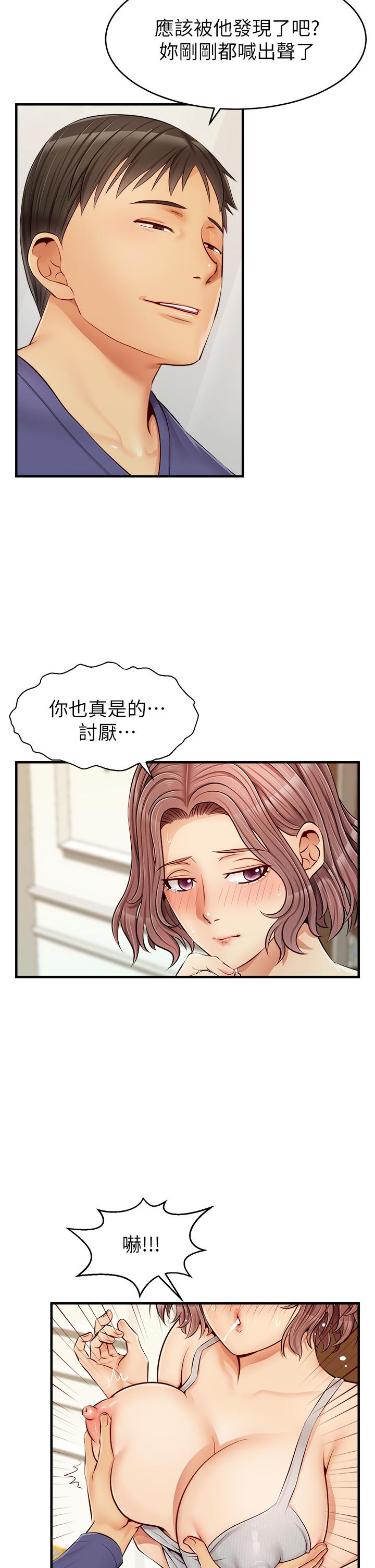 《爸爸，請進!》漫画 第11話-你也能讓我爽一下嗎
