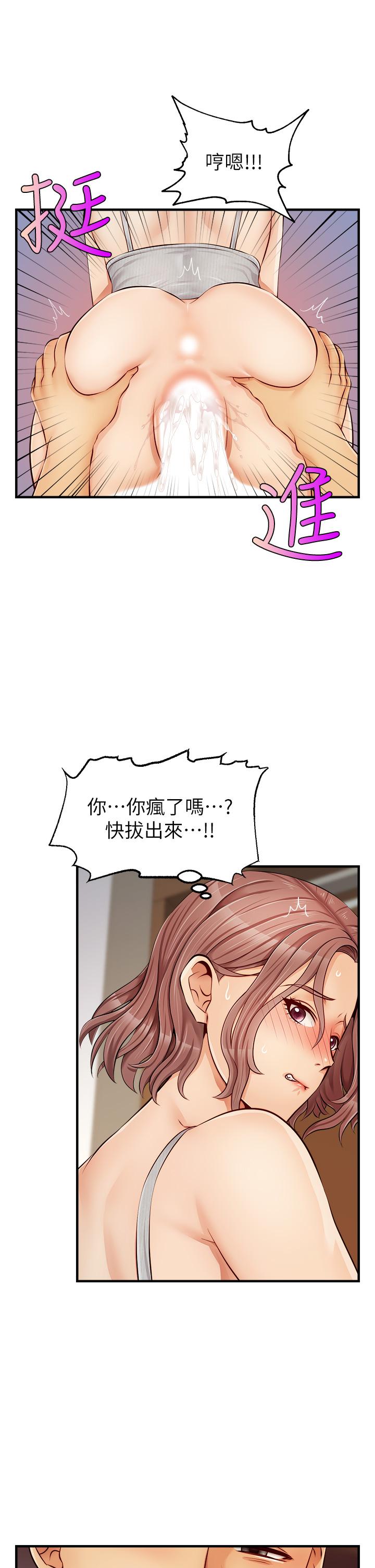 《爸爸，請進!》漫画 第11話-你也能讓我爽一下嗎