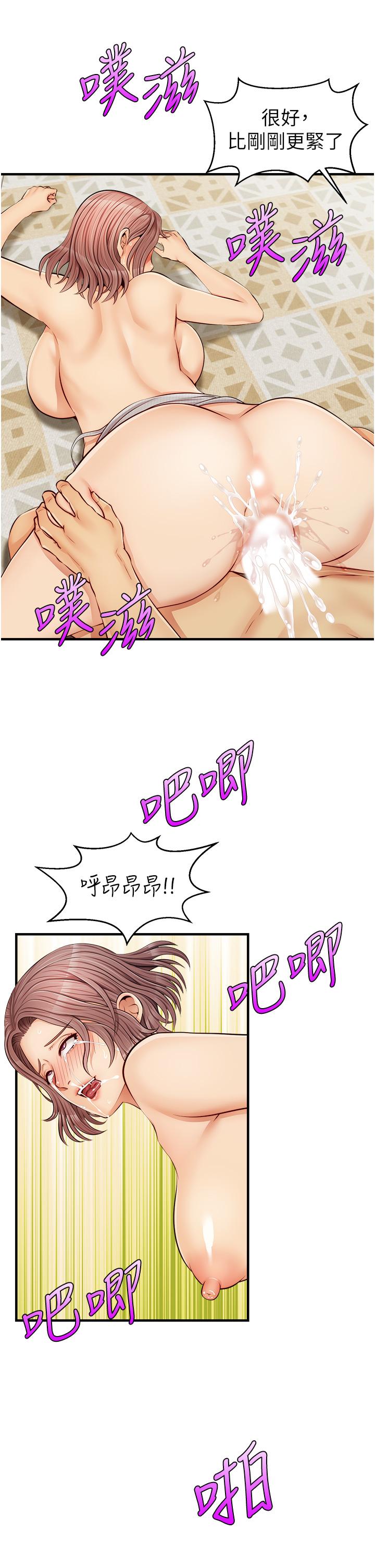 《爸爸，請進!》漫画 第11話-你也能讓我爽一下嗎
