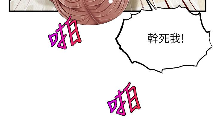 《爸爸，請進!》漫画 第11話-你也能讓我爽一下嗎