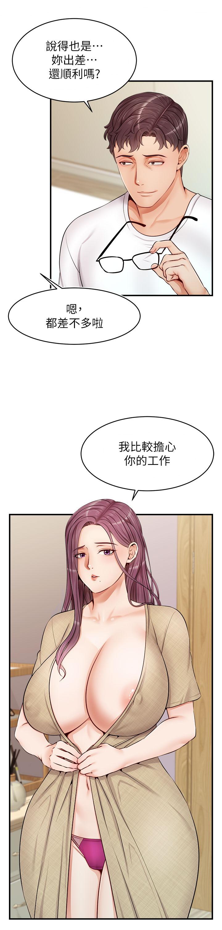 《爸爸，請進!》漫画 第12話-我又要高潮了