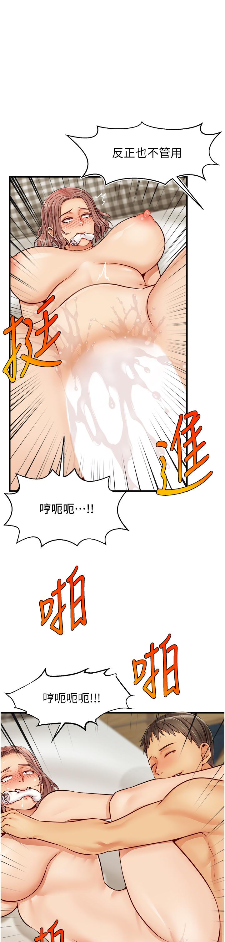 《爸爸，請進!》漫画 第13話-放聲浪叫的智琦