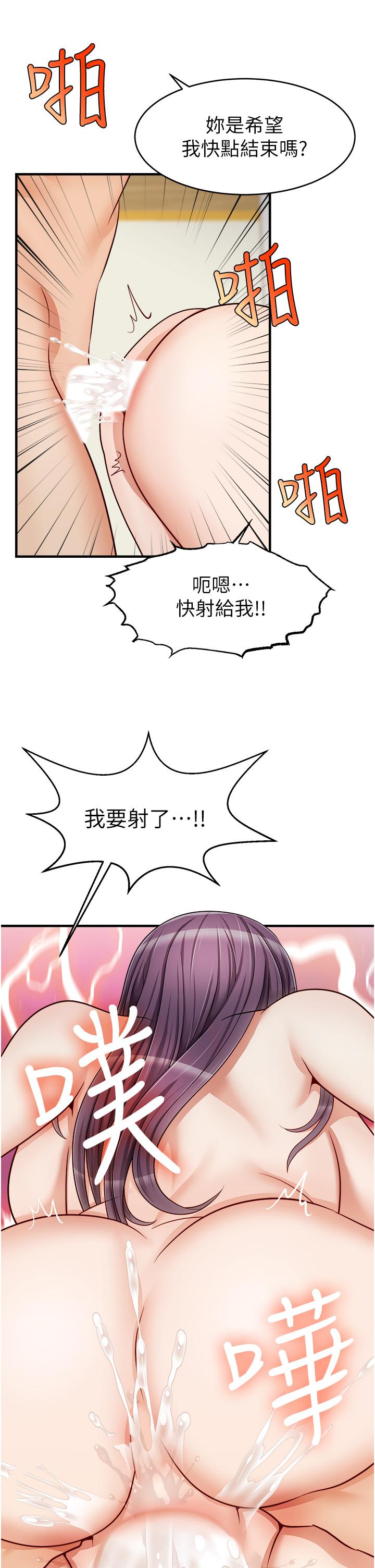《爸爸，請進!》漫画 第13話-放聲浪叫的智琦