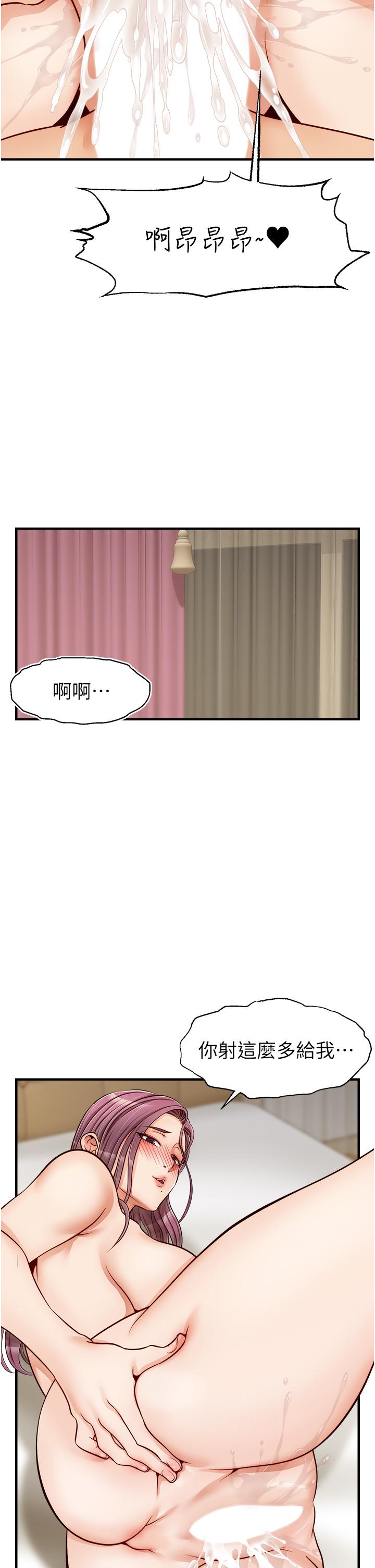《爸爸，請進!》漫画 第13話-放聲浪叫的智琦