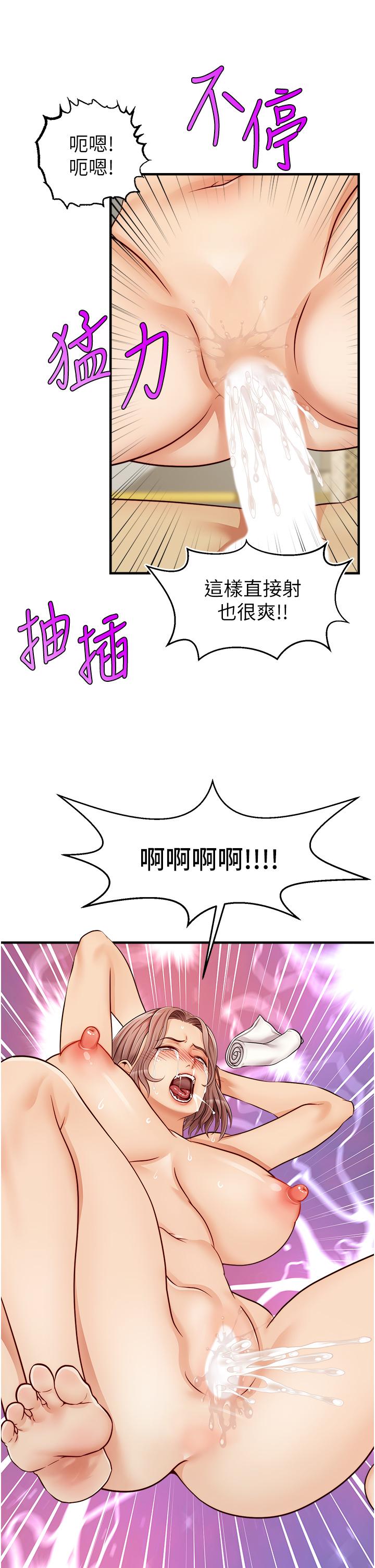 《爸爸，請進!》漫画 第13話-放聲浪叫的智琦