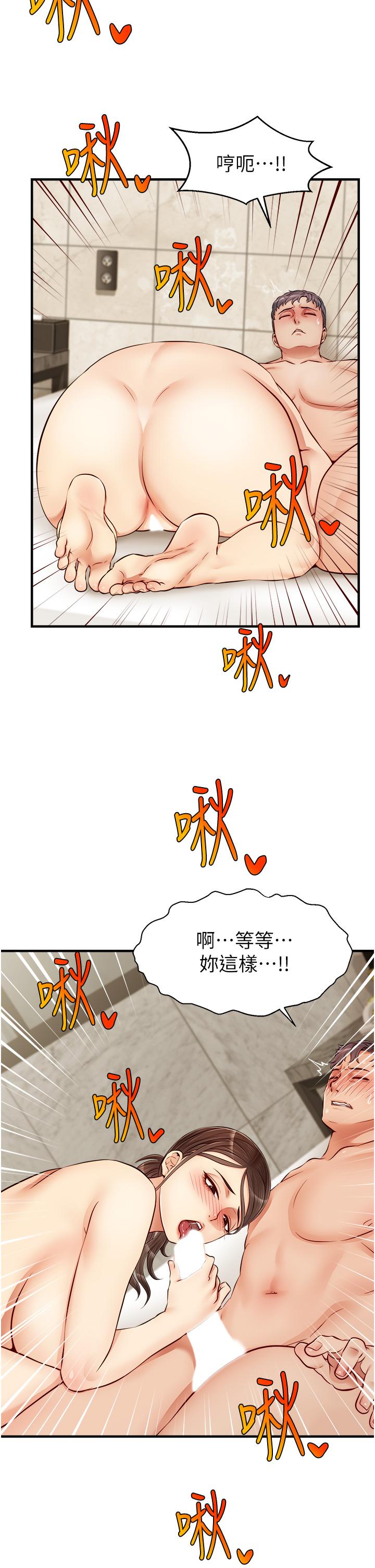 《爸爸，請進!》漫画 第14話-教授我們下班見
