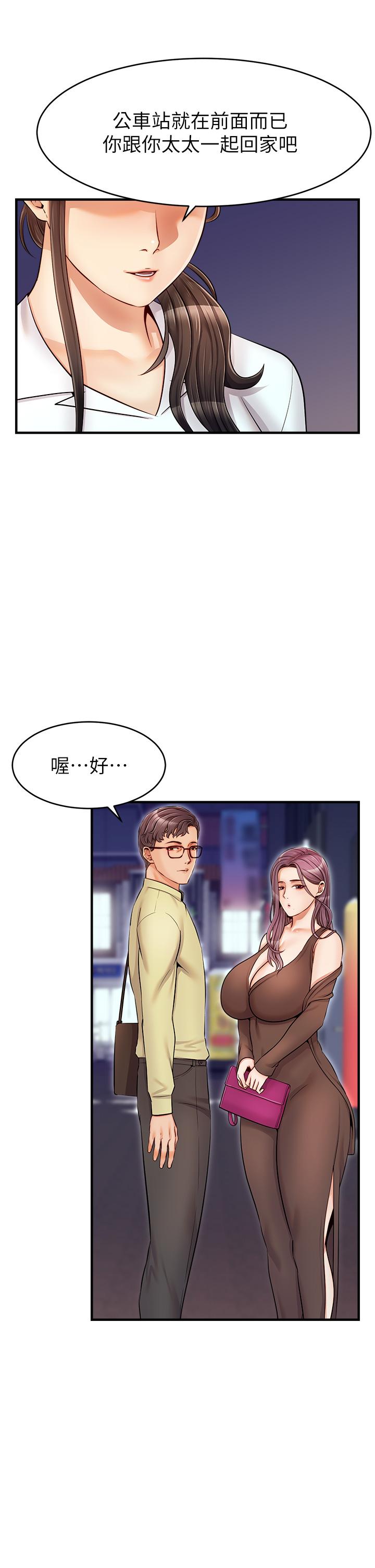 《爸爸，請進!》漫画 第15話-趁老婆起疑之前