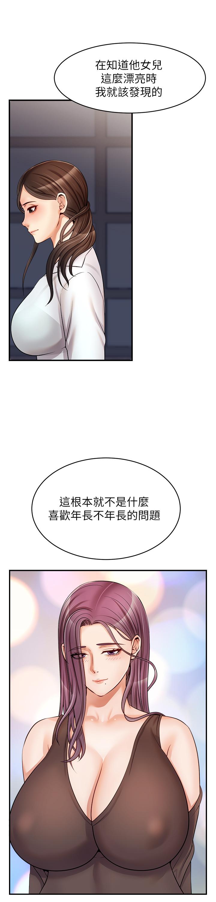 《爸爸，請進!》漫画 第15話-趁老婆起疑之前