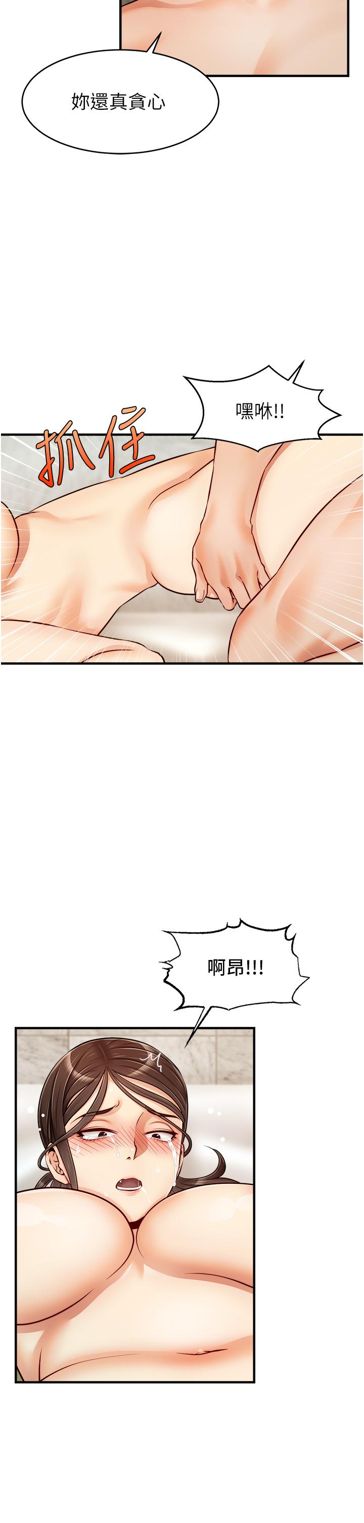 《爸爸，請進!》漫画 第15話-趁老婆起疑之前