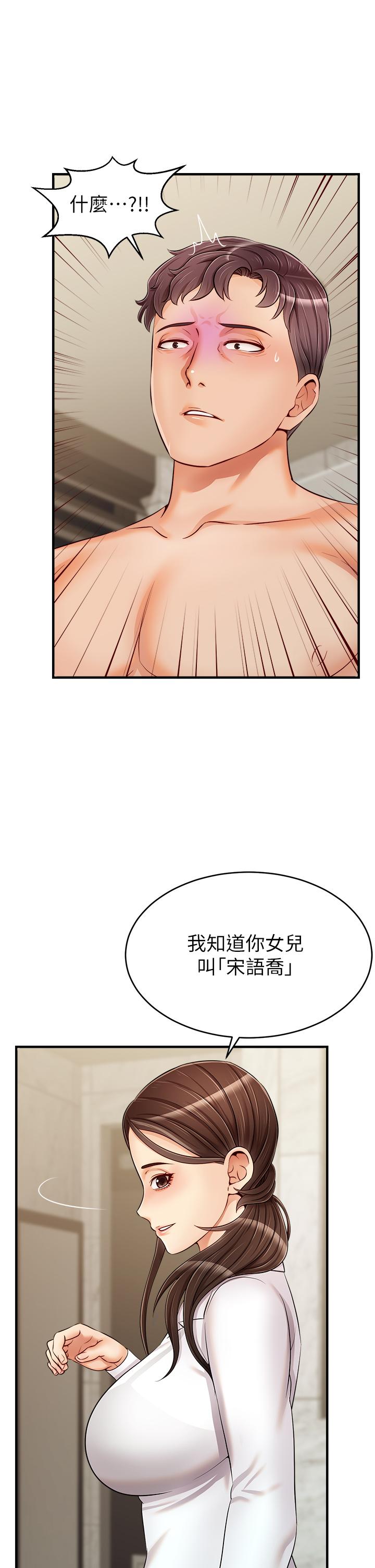 《爸爸，請進!》漫画 第15話-趁老婆起疑之前
