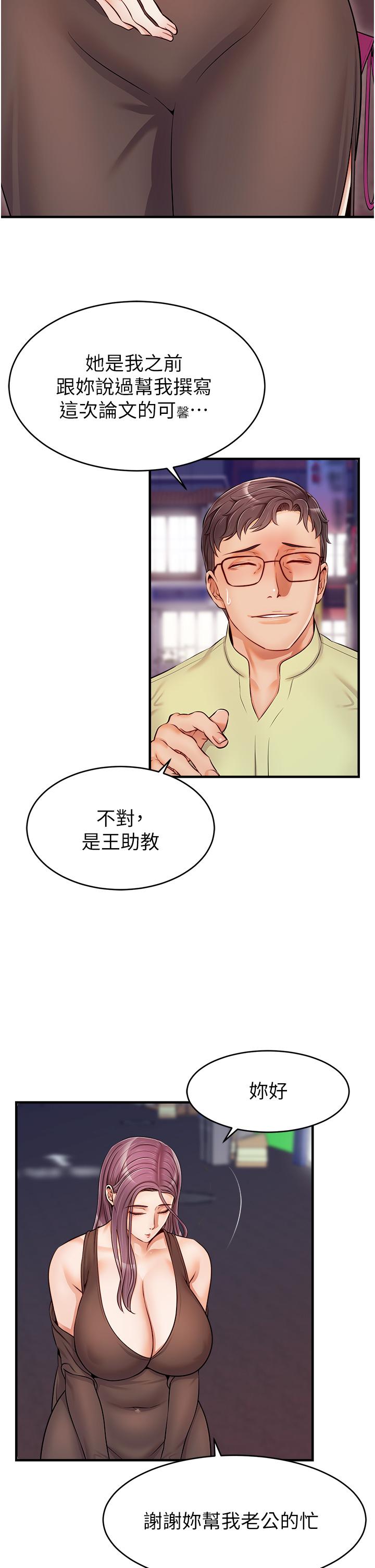 《爸爸，請進!》漫画 第15話-趁老婆起疑之前