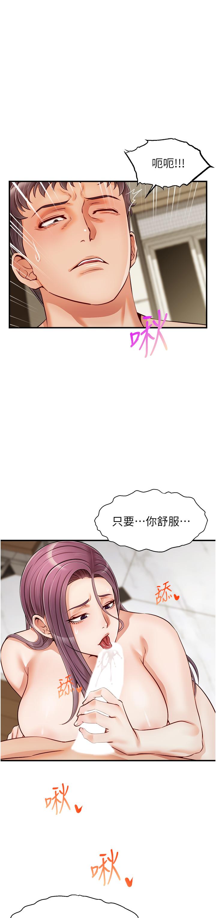 《爸爸，請進!》漫画 第16話-我只想滿足慾望