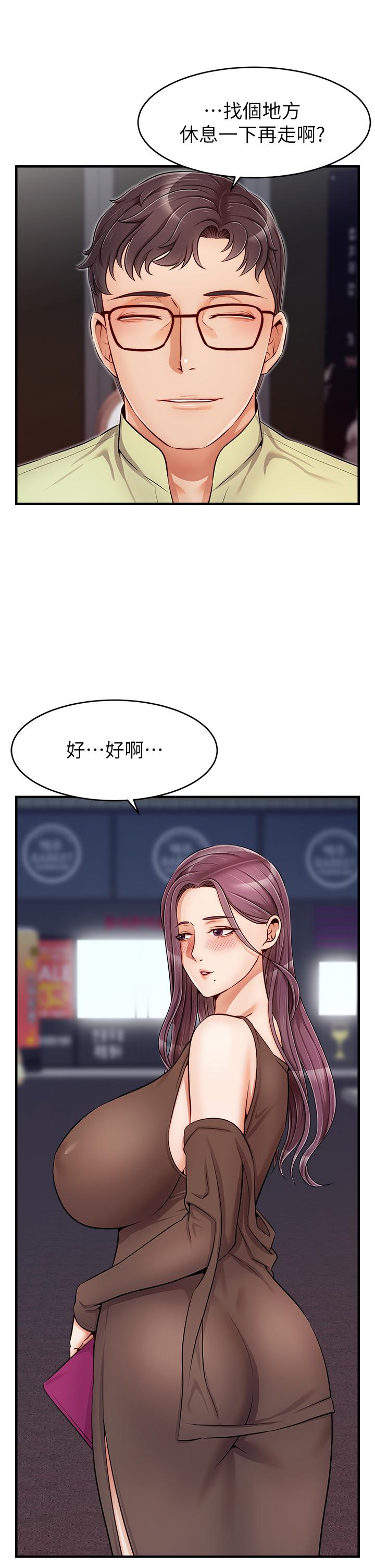 《爸爸，請進!》漫画 第16話-我只想滿足慾望