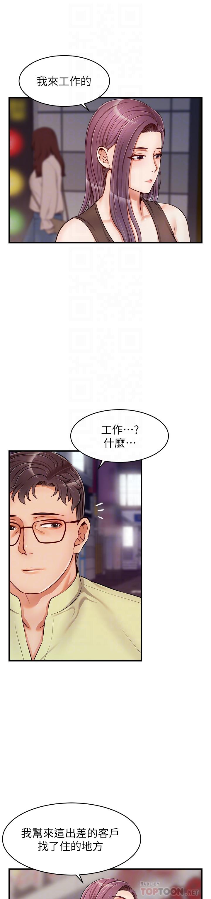 《爸爸，請進!》漫画 第16話-我只想滿足慾望