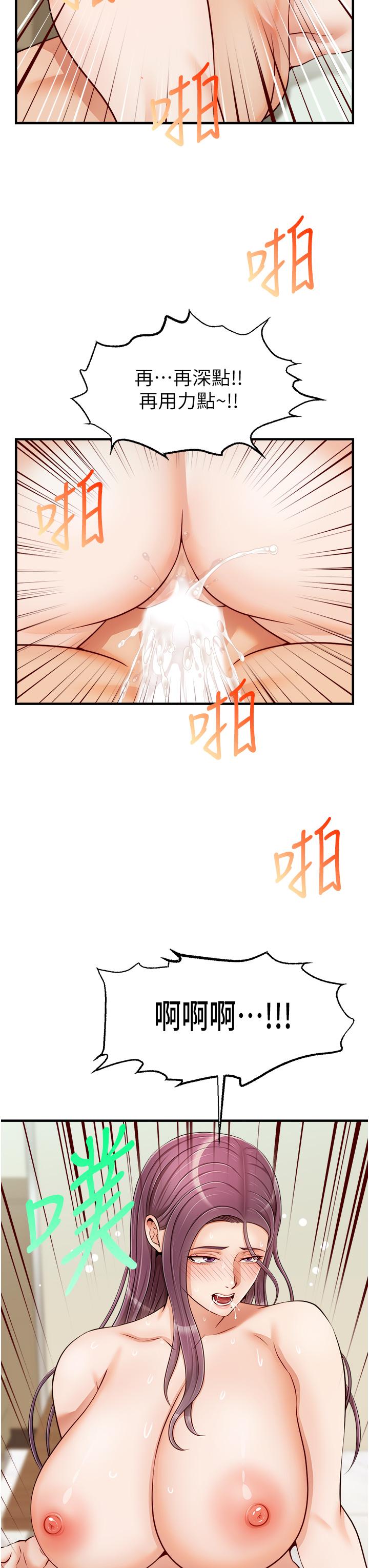 《爸爸，請進!》漫画 第16話-我只想滿足慾望