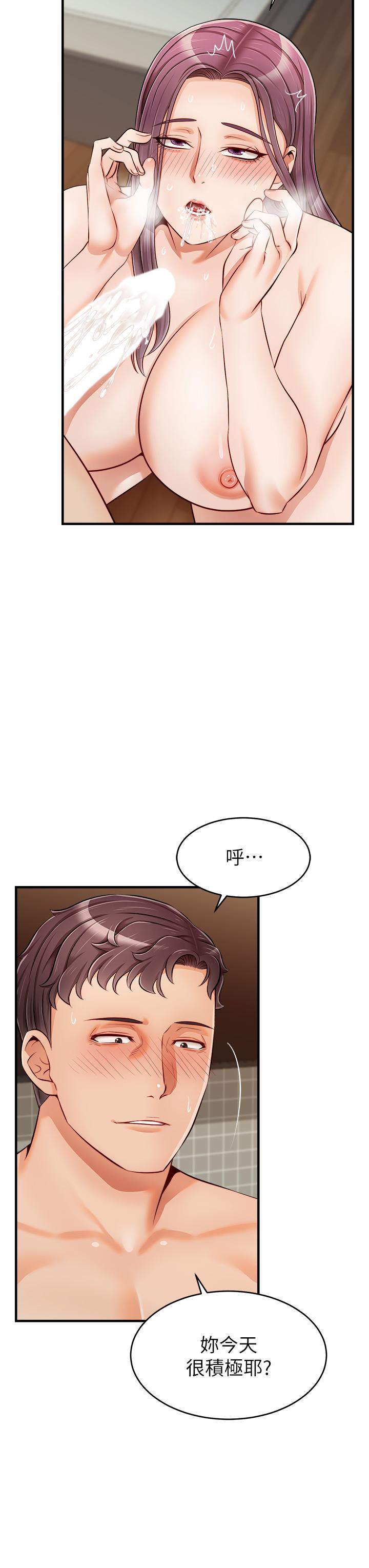 《爸爸，請進!》漫画 第16話-我只想滿足慾望
