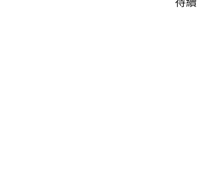 《爸爸，請進!》漫画 第16話-我只想滿足慾望