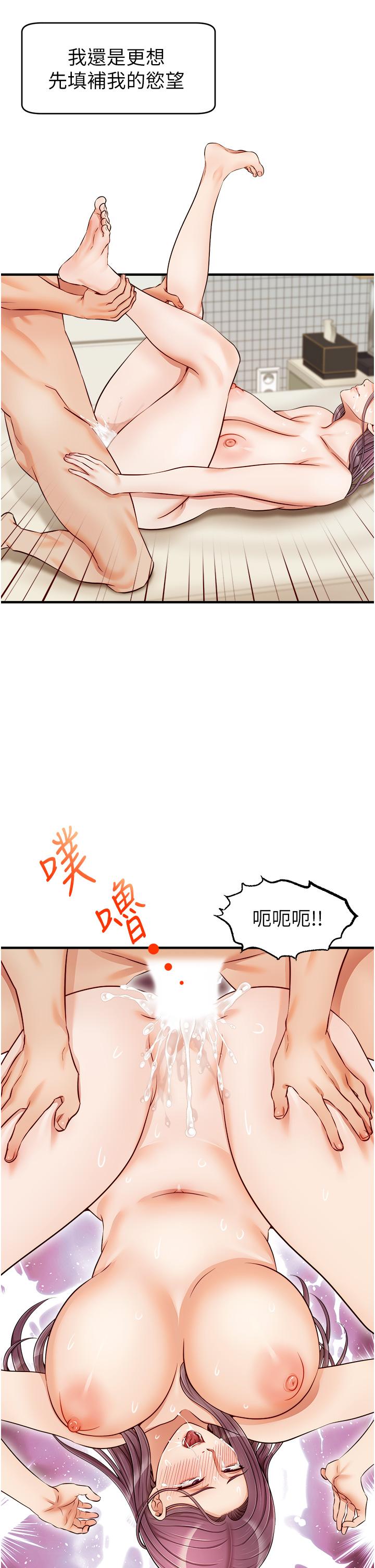 《爸爸，請進!》漫画 第16話-我只想滿足慾望