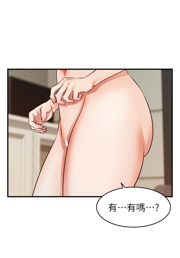 《爸爸，請進!》漫画 第16話-我只想滿足慾望