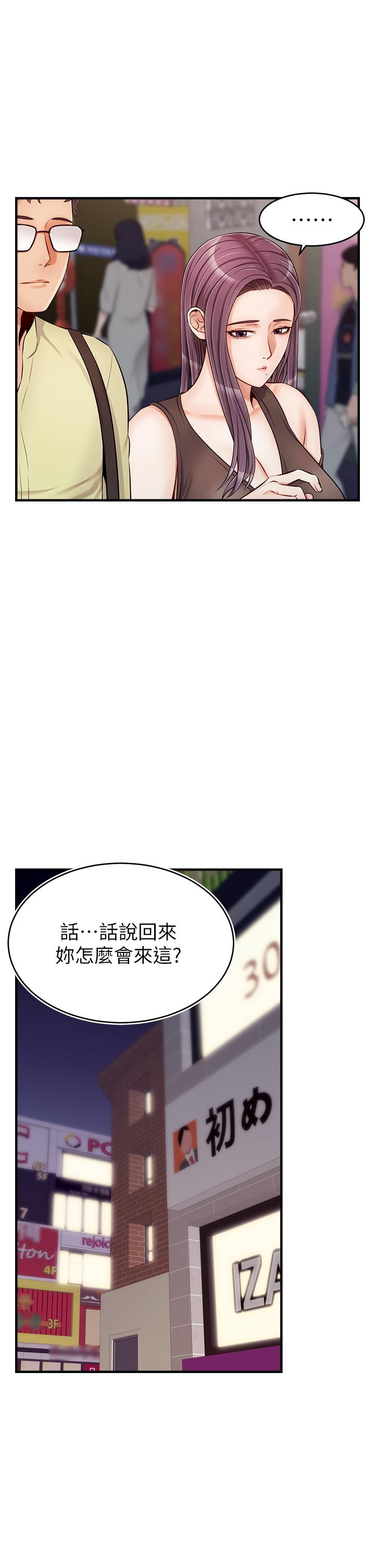 《爸爸，請進!》漫画 第16話-我只想滿足慾望