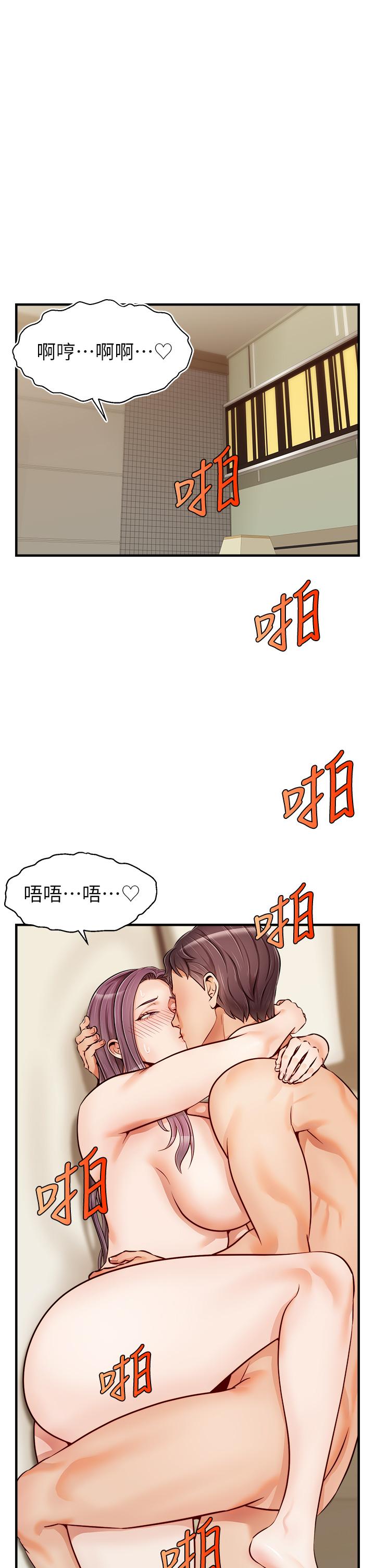 《爸爸，請進!》漫画 第17話-等著俊旻的兩個女人