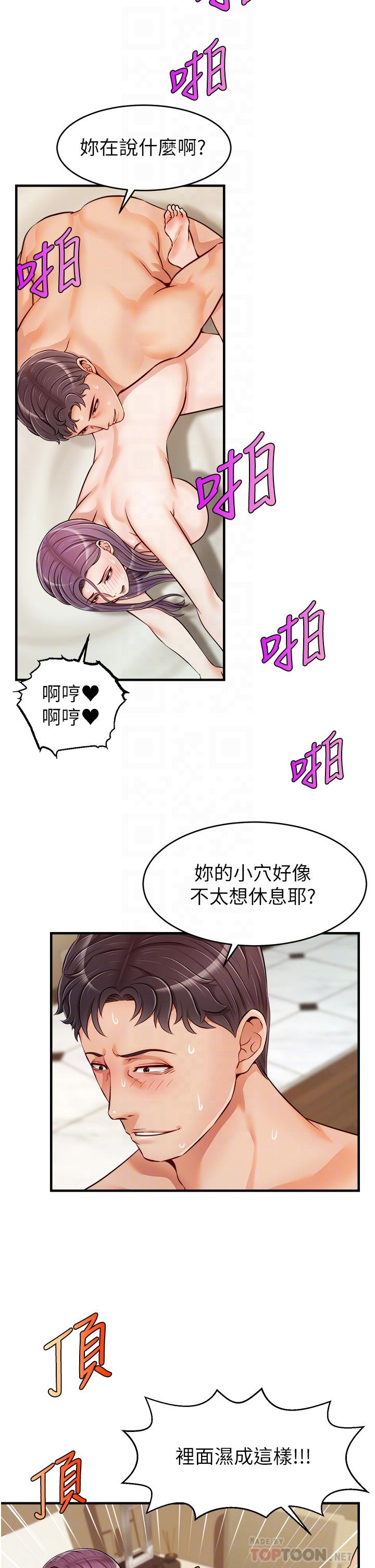 《爸爸，請進!》漫画 第17話-等著俊旻的兩個女人