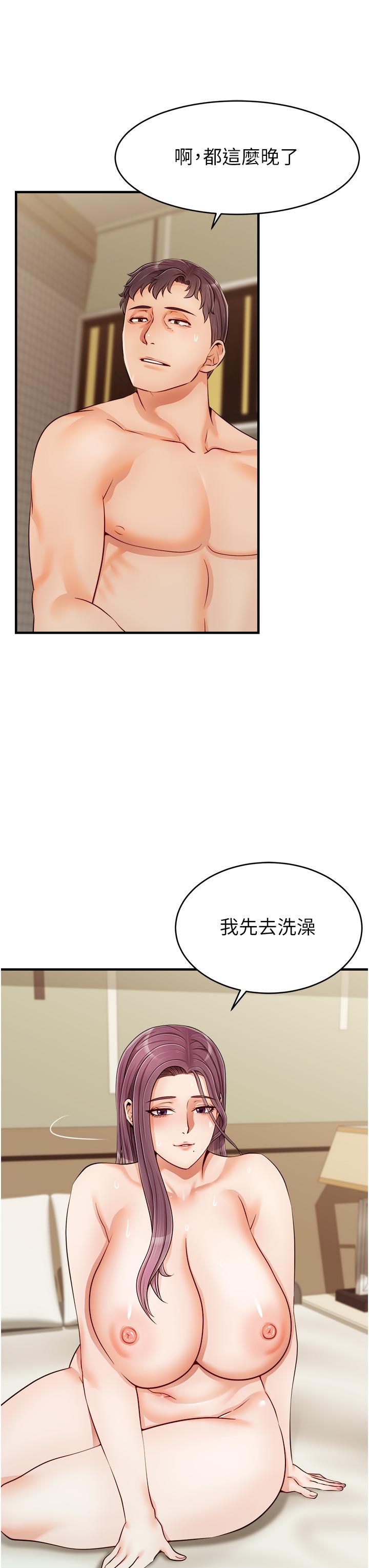 《爸爸，請進!》漫画 第17話-等著俊旻的兩個女人
