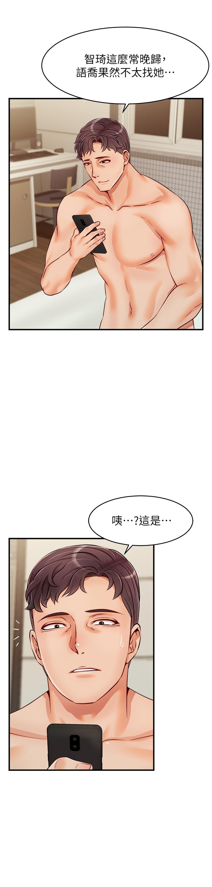 《爸爸，請進!》漫画 第17話-等著俊旻的兩個女人