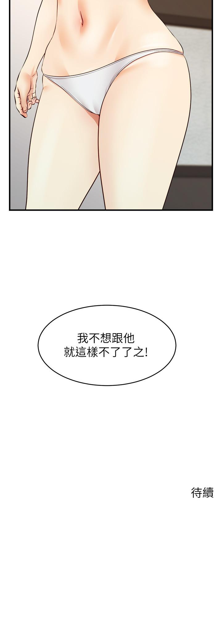 《爸爸，請進!》漫画 第17話-等著俊旻的兩個女人