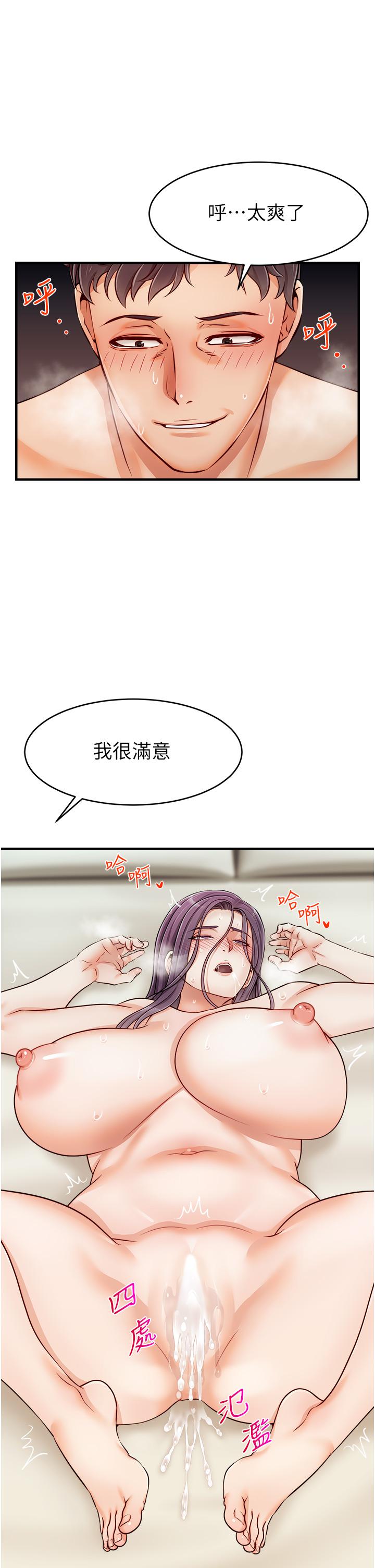《爸爸，請進!》漫画 第17話-等著俊旻的兩個女人