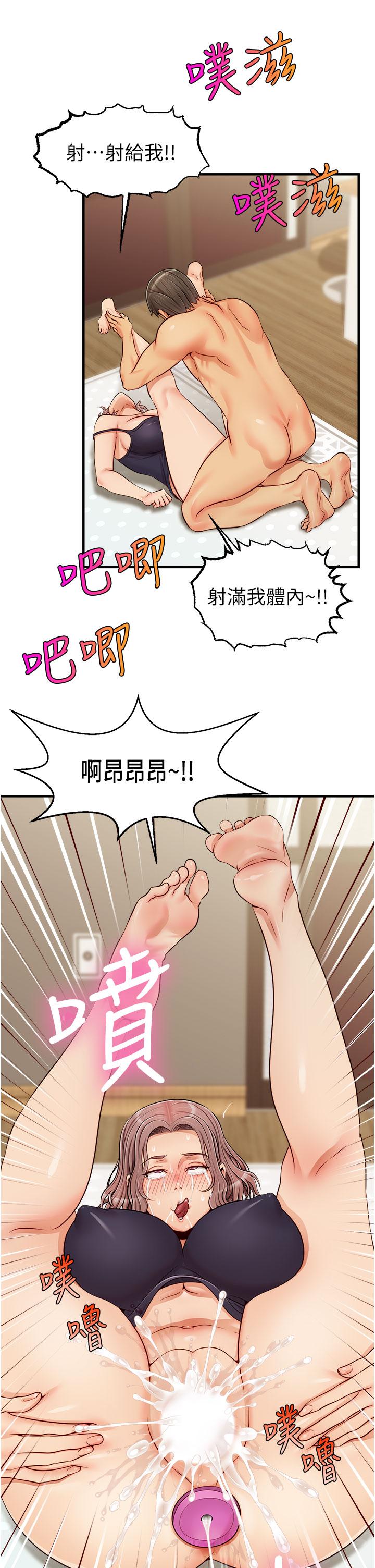 《爸爸，請進!》漫画 第18話-被前後夾攻的智琳