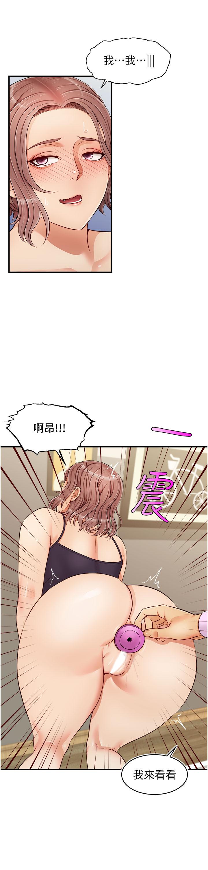 《爸爸，請進!》漫画 第18話-被前後夾攻的智琳