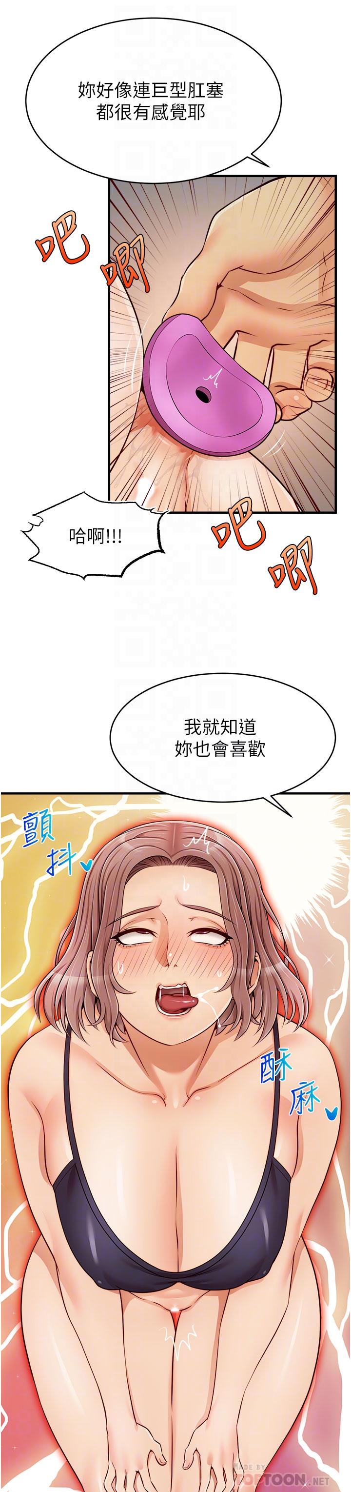 《爸爸，請進!》漫画 第18話-被前後夾攻的智琳