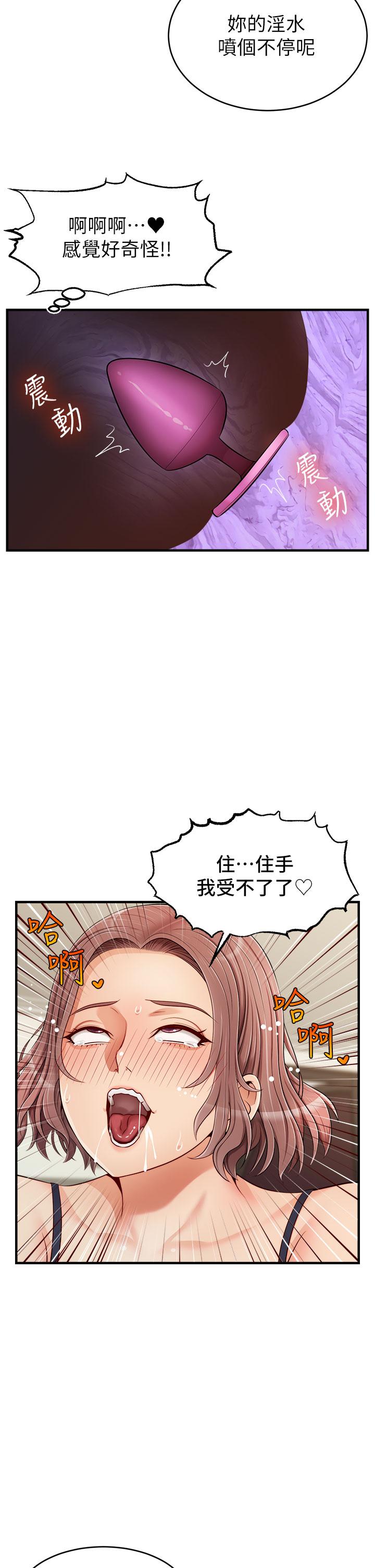 《爸爸，請進!》漫画 第18話-被前後夾攻的智琳