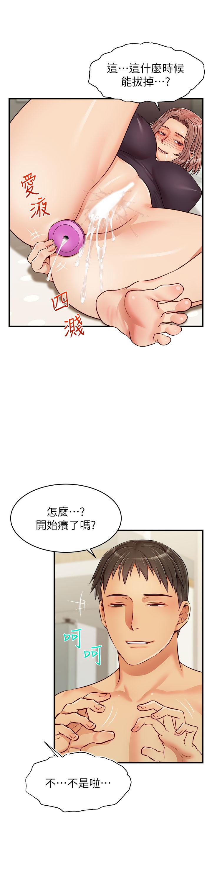 《爸爸，請進!》漫画 第18話-被前後夾攻的智琳