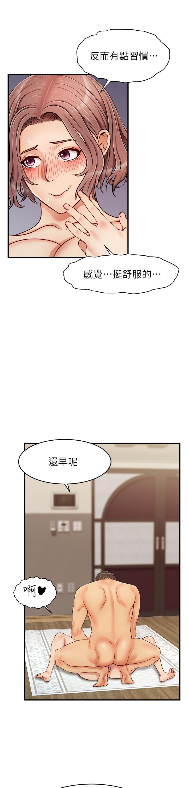 《爸爸，請進!》漫画 第18話-被前後夾攻的智琳
