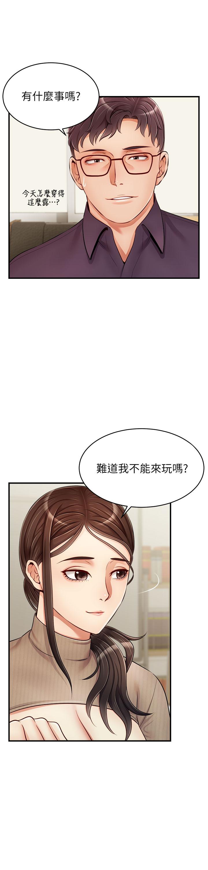 《爸爸，請進!》漫画 第18話-被前後夾攻的智琳